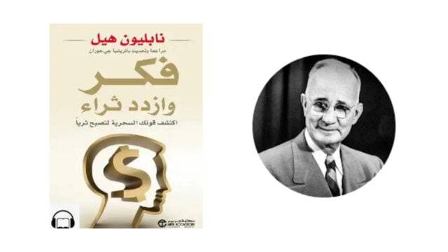 ما هي افضل الكتب في تطوير الذات؟