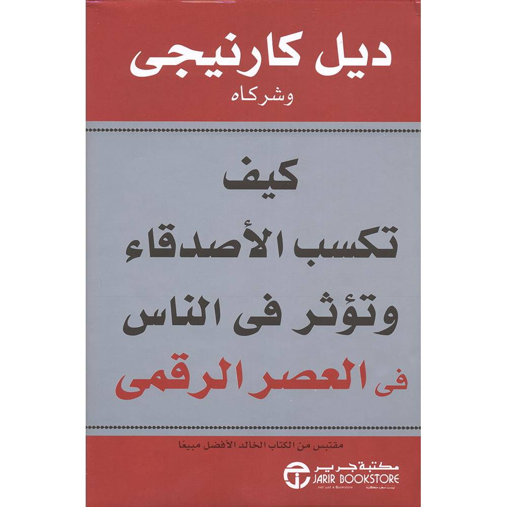 ما هي افضل الكتب في تطوير الذات؟