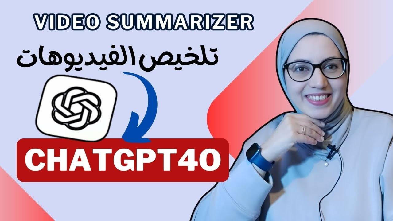 تلخيص الفيديوهات