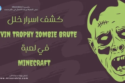 Kevin Trophy Zombie Brute