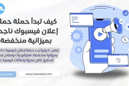 إعلان فيسبوك