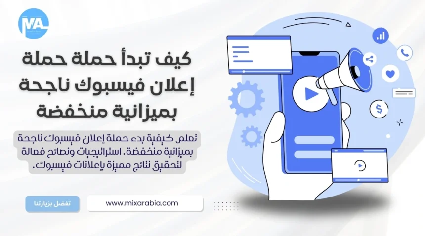 إعلان فيسبوك