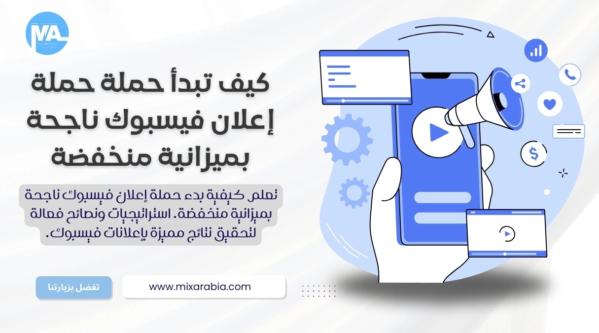 إعلان فيسبوك