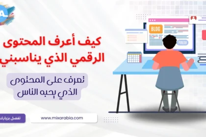 المحتوى الرقمي